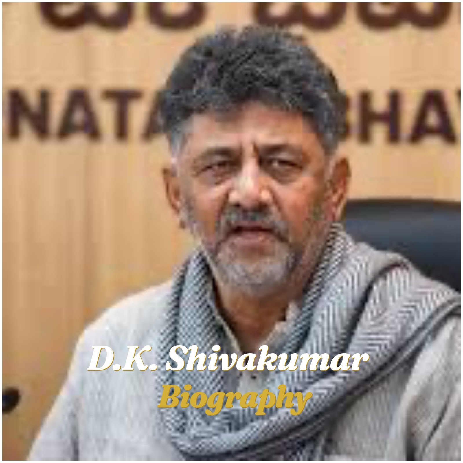 D.K. Shivakumar Biography